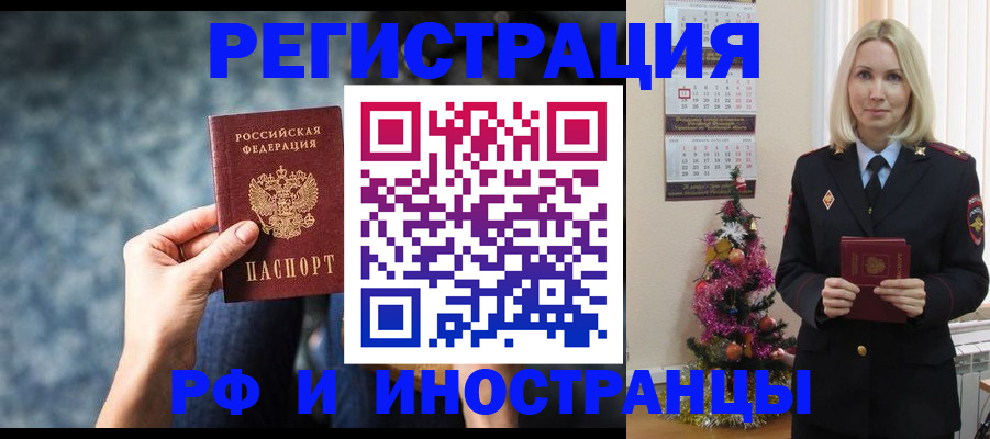 регистрация в Коломне