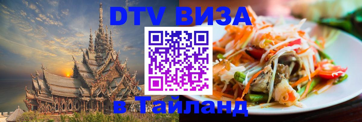 Оформление DTV визы под ключ: стоимость и тарифы, только загранпаспорт - 